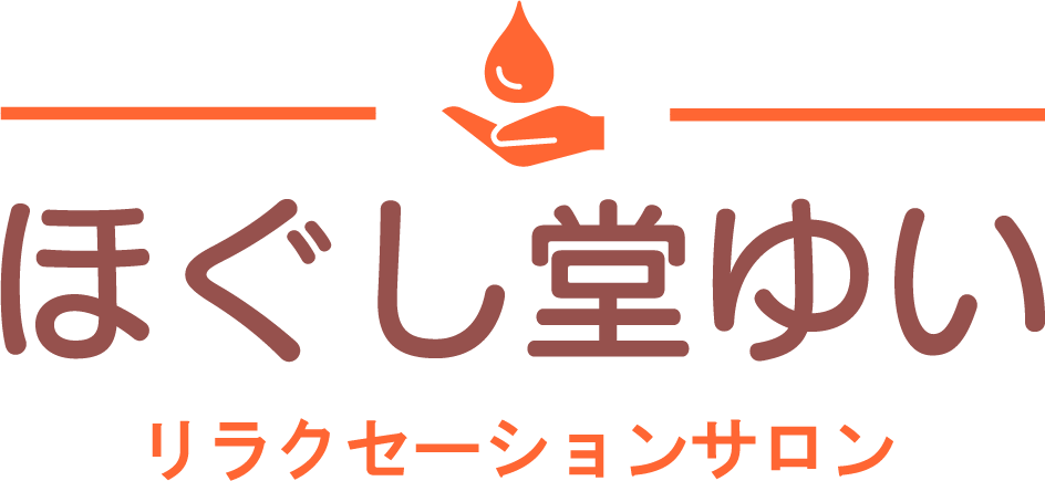 柔道整復師による施術が口コミで人気！那覇市でおすすめのリラクゼーションサロンなら「ほぐし堂ゆい」へ。